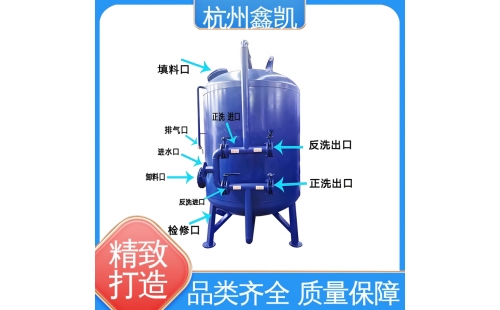錳砂過濾器的適用范圍有哪些？-杭州鑫凱